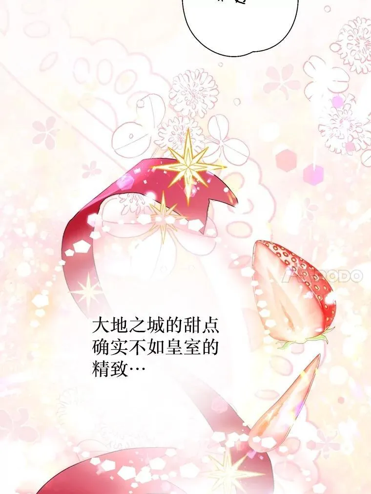 51.正面交锋 第44页