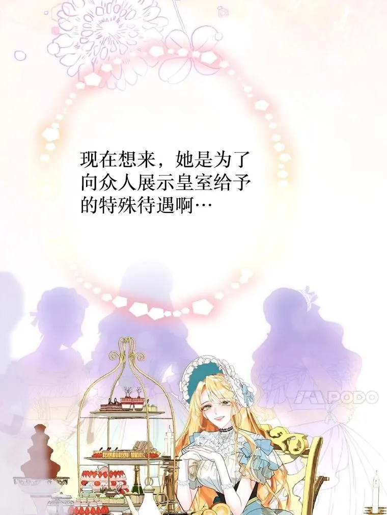 51.正面交锋 第47页