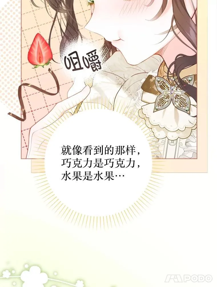 51.正面交锋 第51页