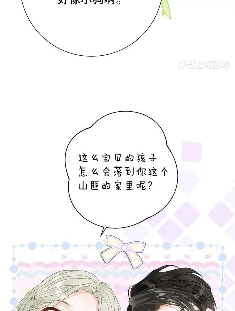 51.正面交锋 第54页