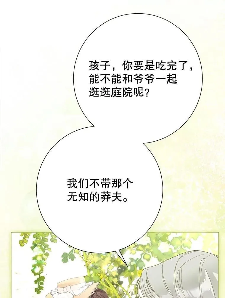 51.正面交锋 第56页