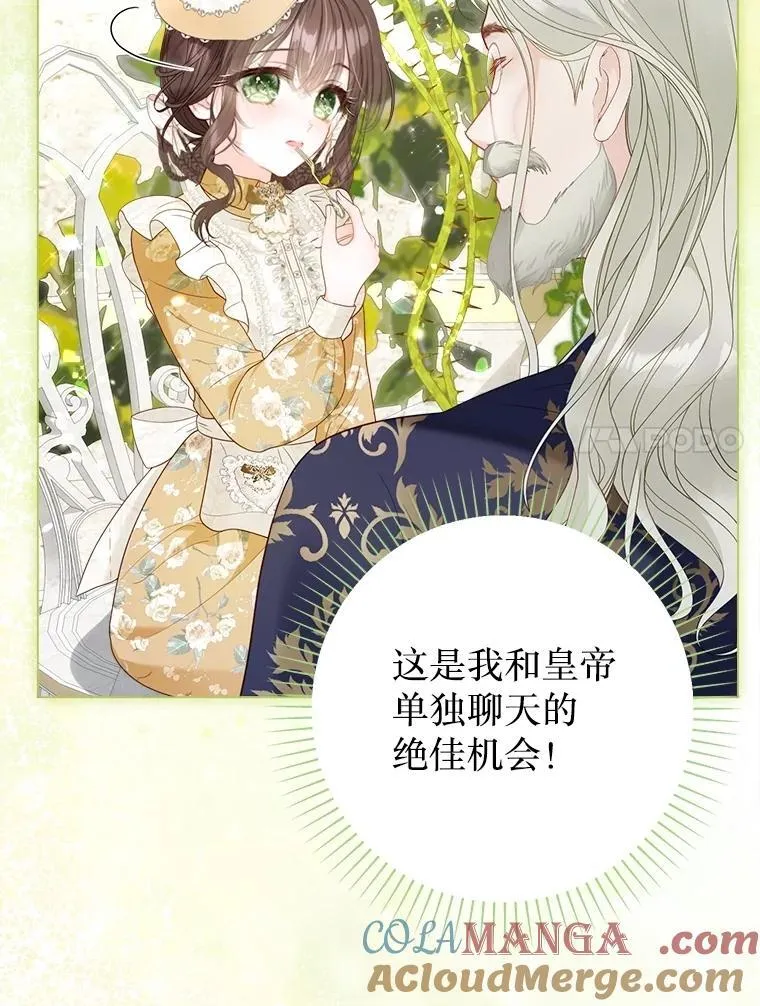 51.正面交锋 第57页