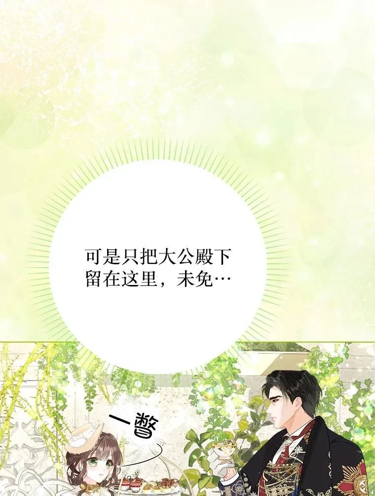 51.正面交锋 第58页