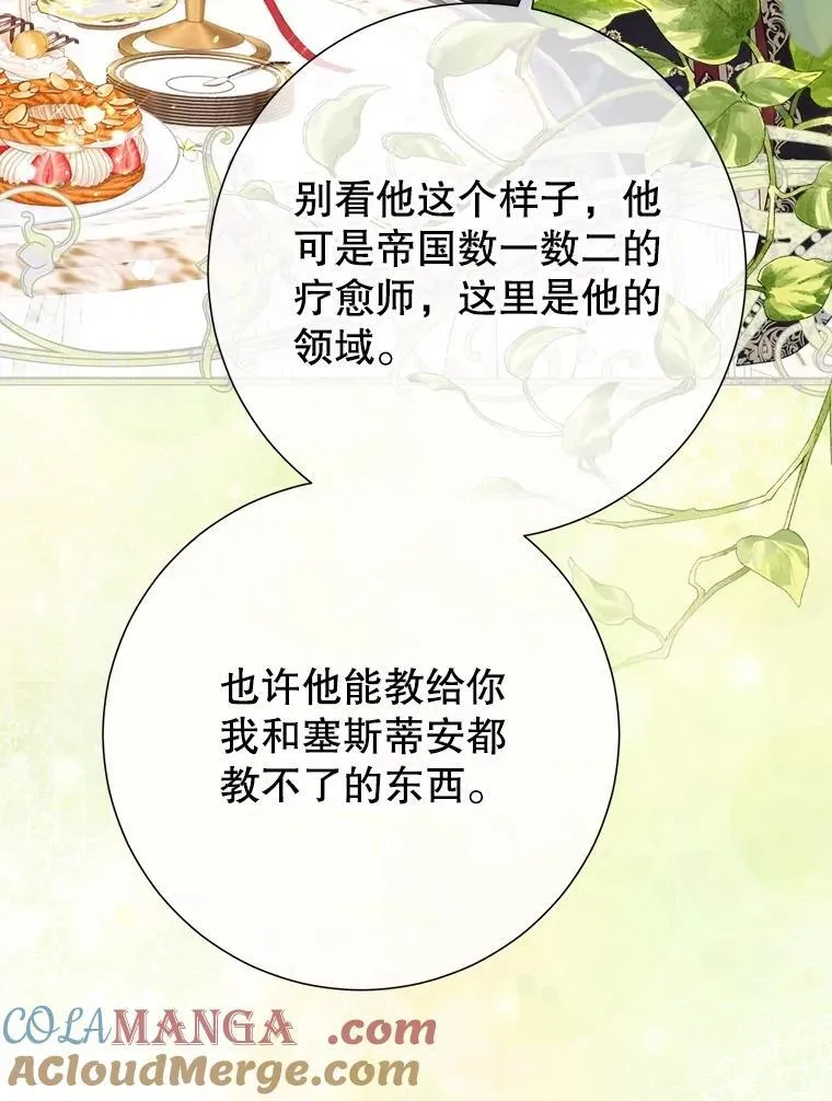 51.正面交锋 第61页