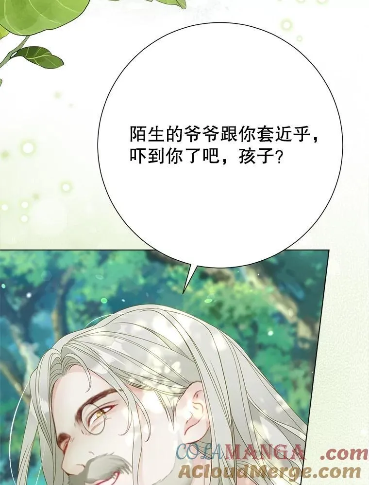 51.正面交锋 第69页