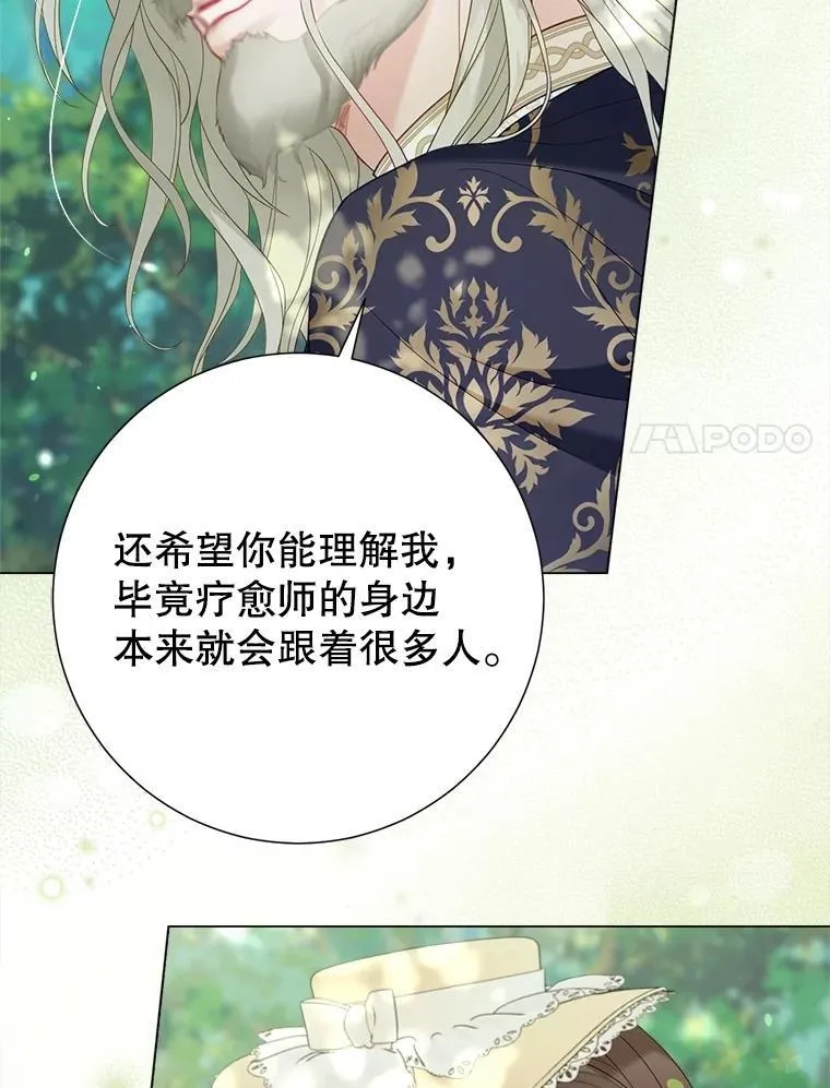 51.正面交锋 第70页