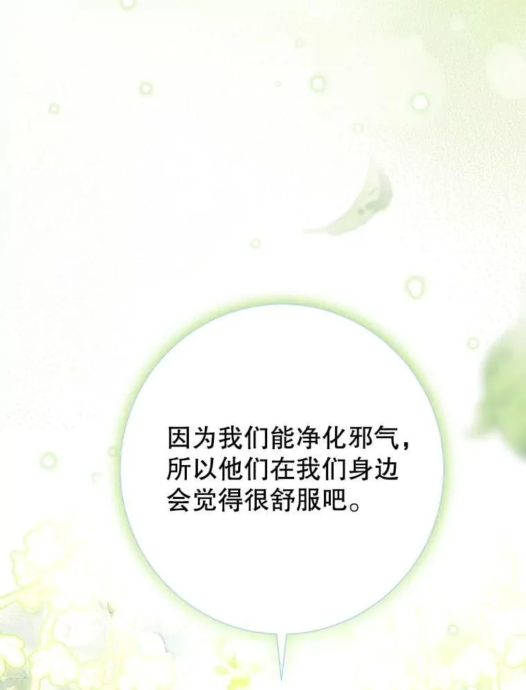 51.正面交锋 第72页