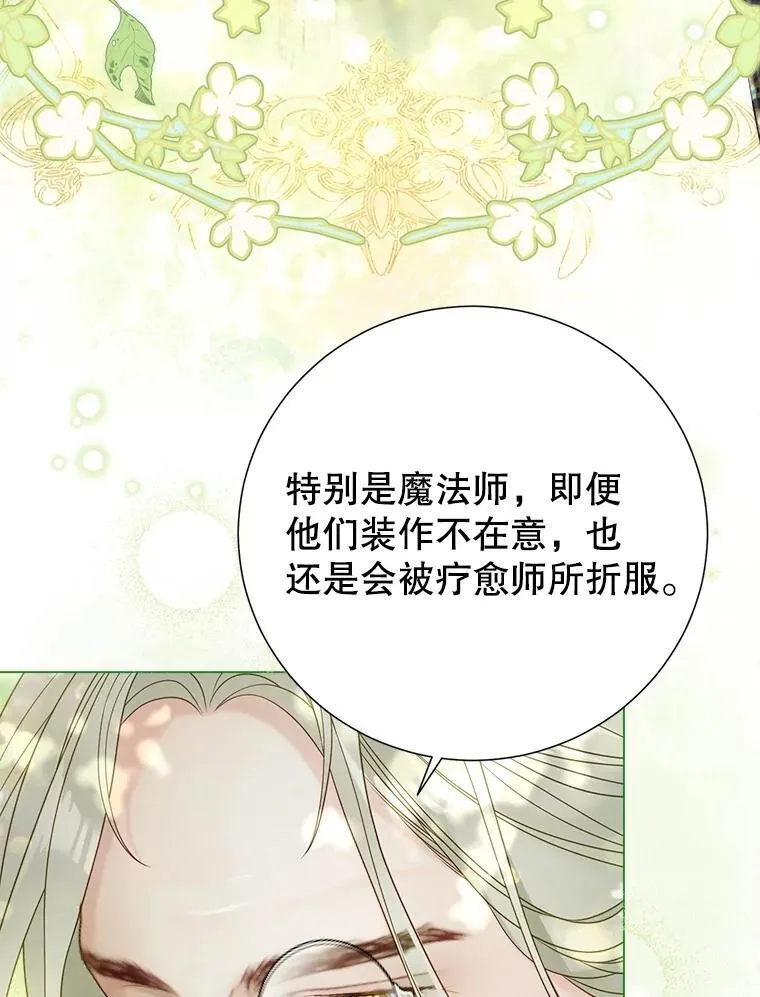 51.正面交锋 第74页