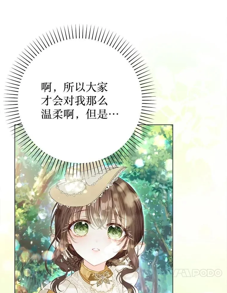 51.正面交锋 第76页