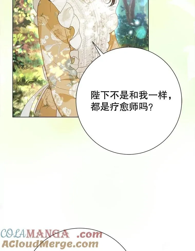 51.正面交锋 第77页