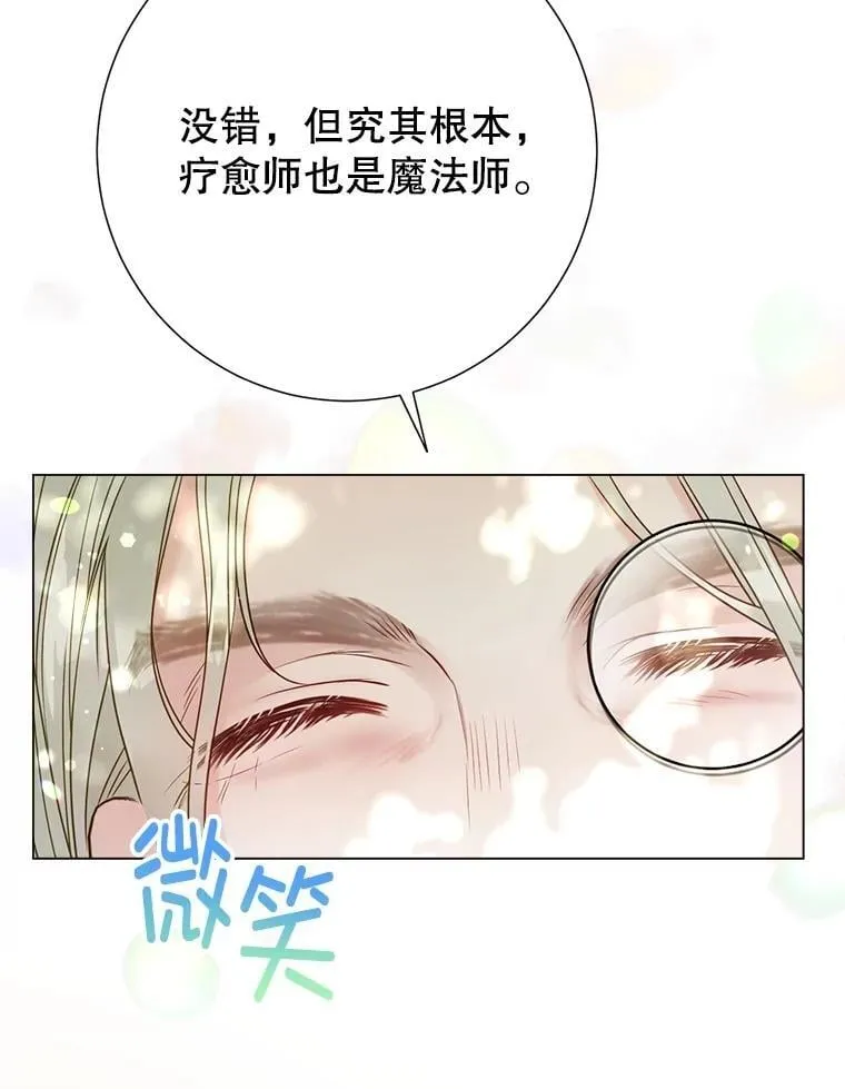 51.正面交锋 第78页