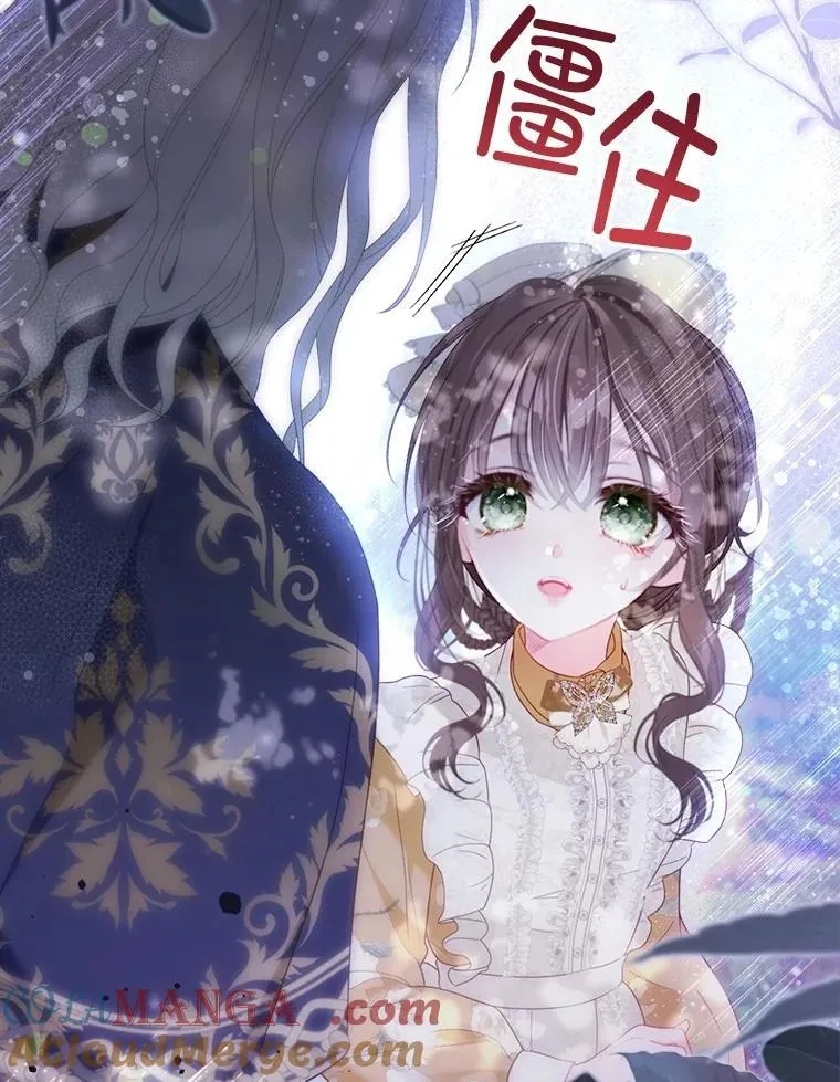 51.正面交锋 第81页