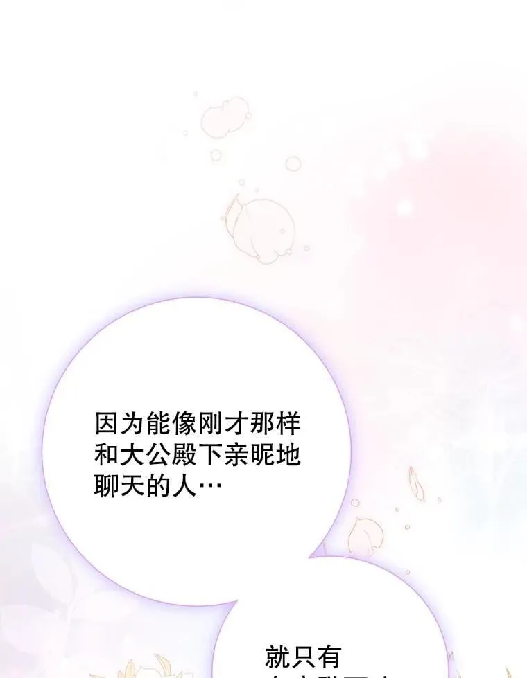 51.正面交锋 第84页