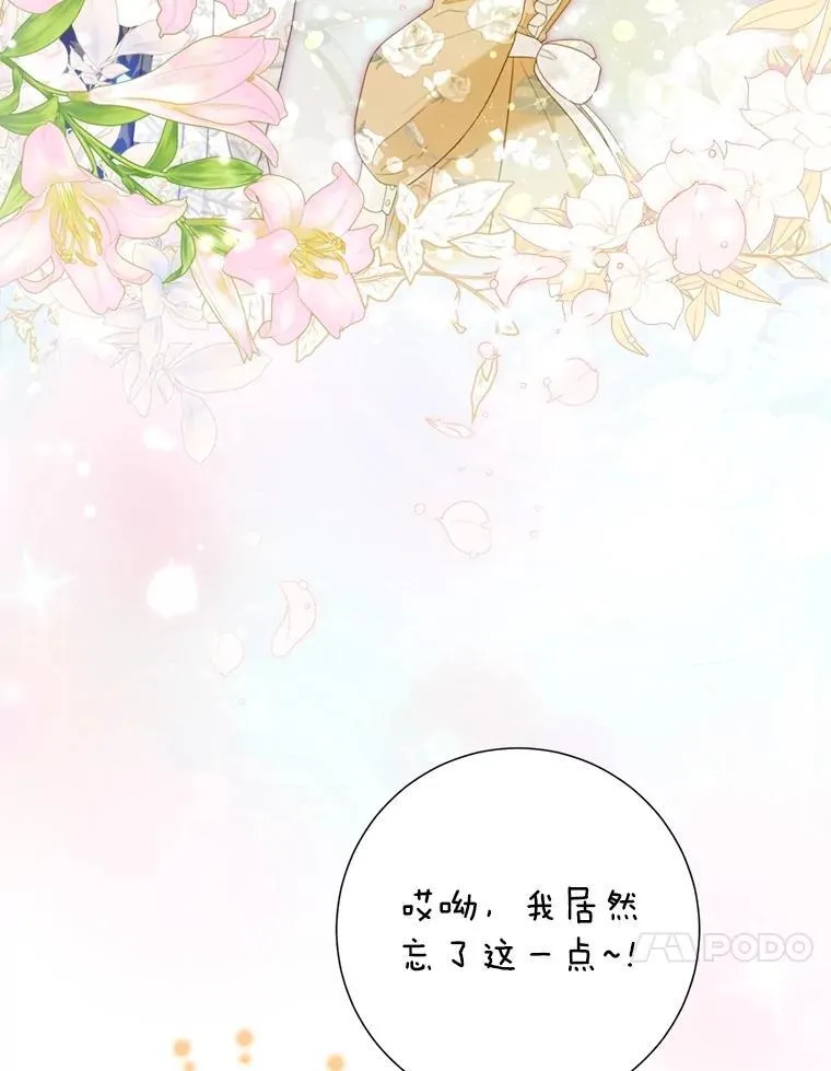 51.正面交锋 第86页