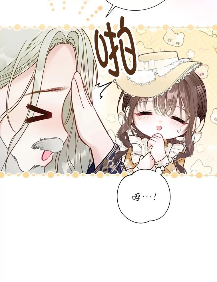 51.正面交锋 第87页
