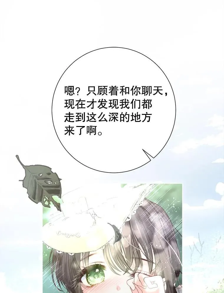 51.正面交锋 第88页