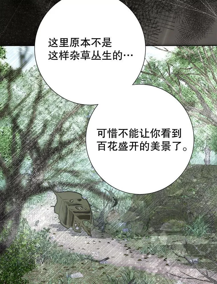 51.正面交锋 第92页