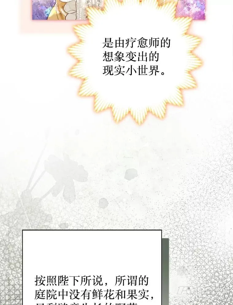 51.正面交锋 第99页