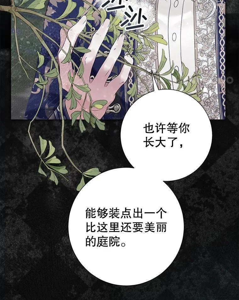 51.正面交锋 第103页
