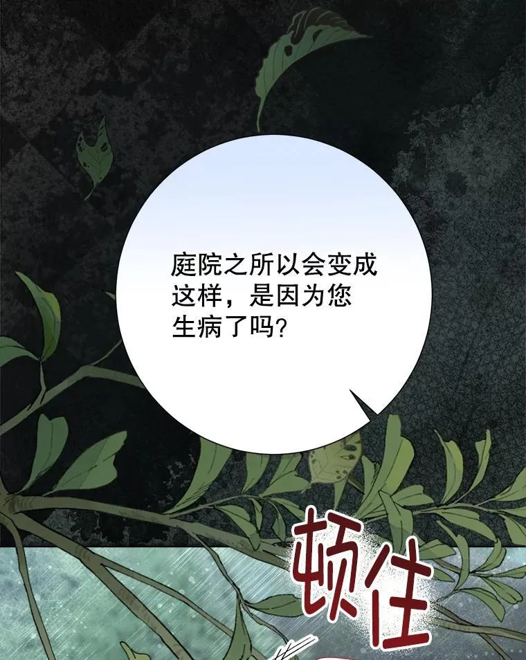 51.正面交锋 第104页