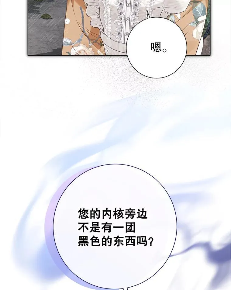 51.正面交锋 第107页