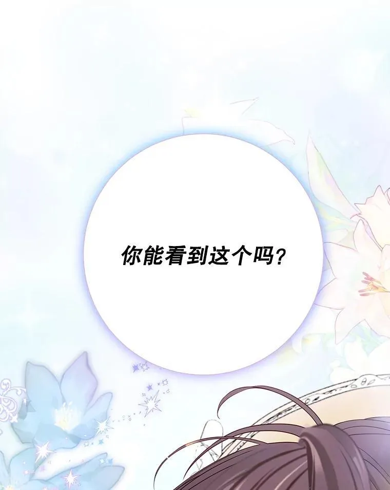 51.正面交锋 第112页