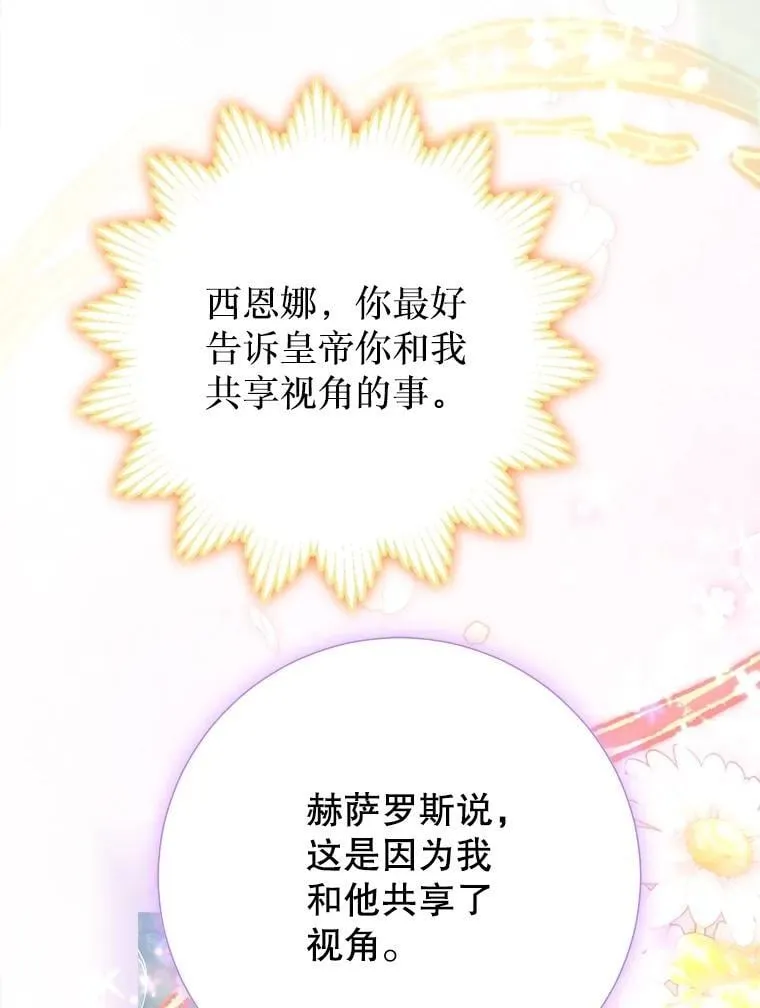 51.正面交锋 第122页