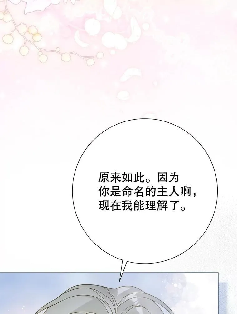 51.正面交锋 第124页