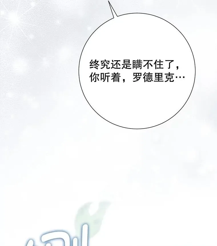 52.迟了一步 第3页