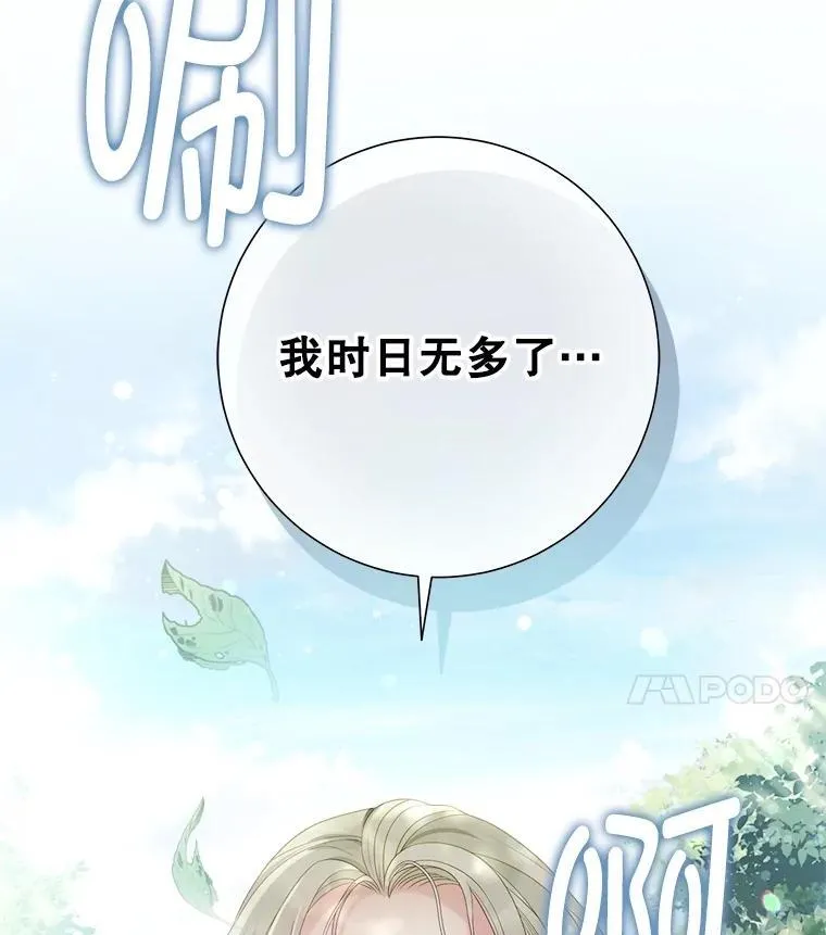 52.迟了一步 第4页