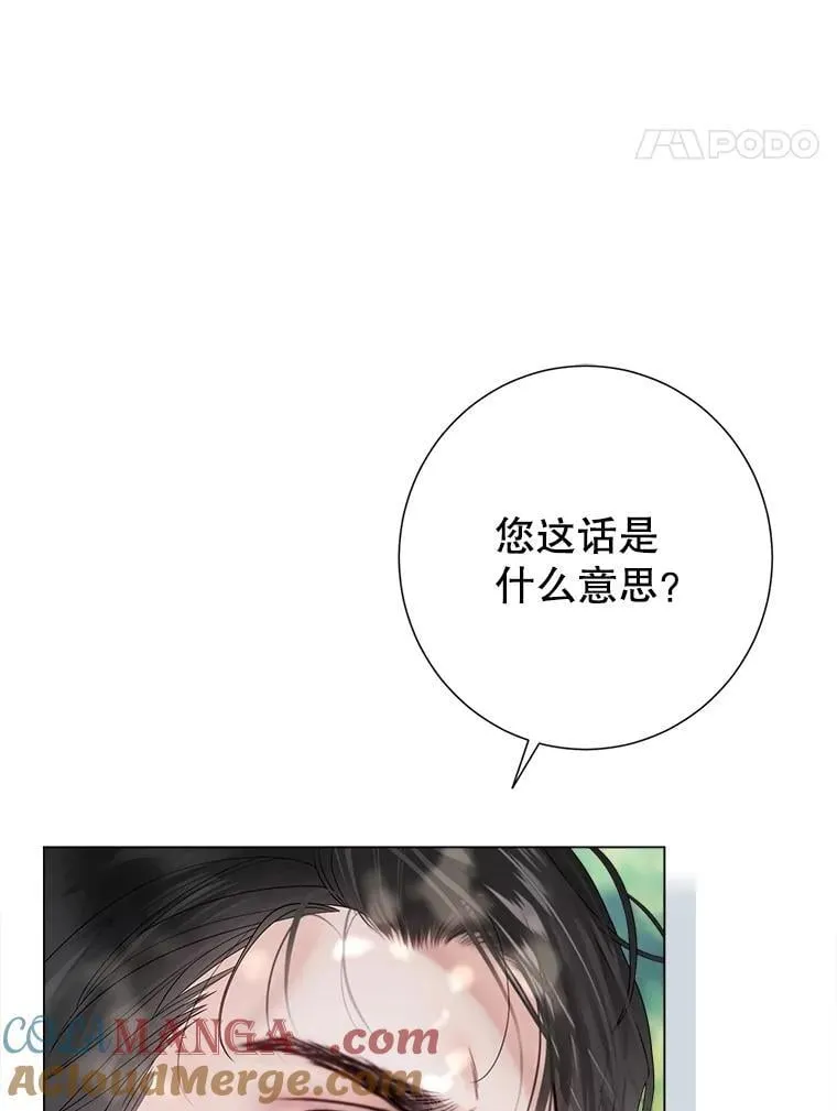 52.迟了一步 第9页