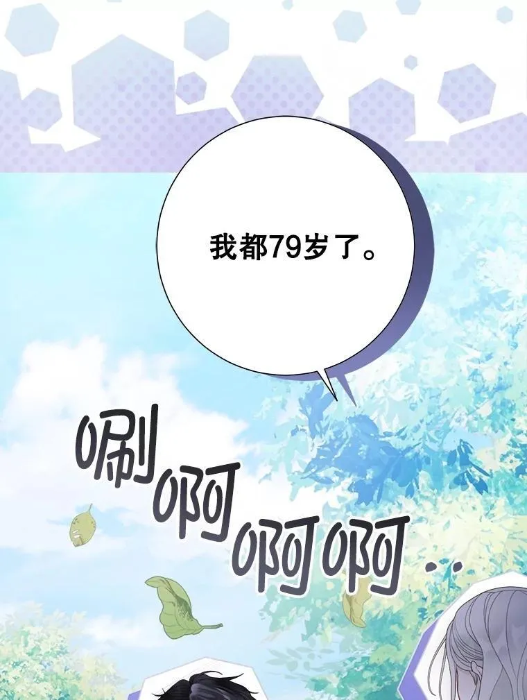 52.迟了一步 第11页