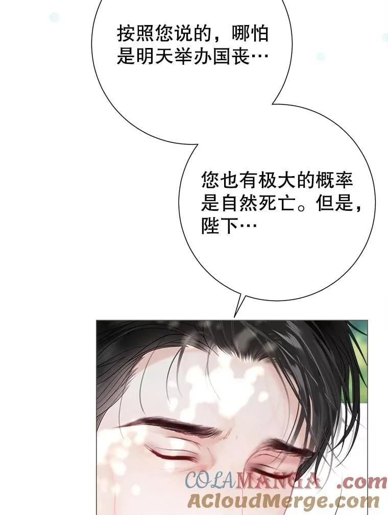 52.迟了一步 第13页
