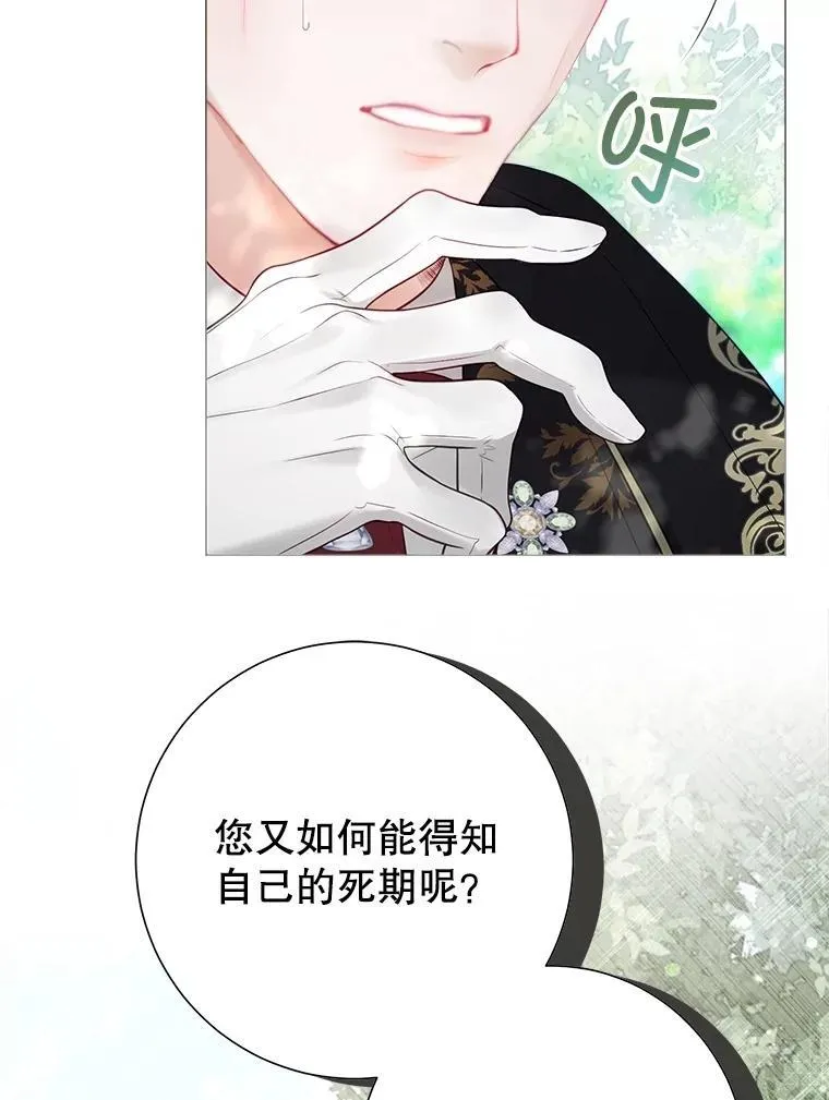 52.迟了一步 第14页
