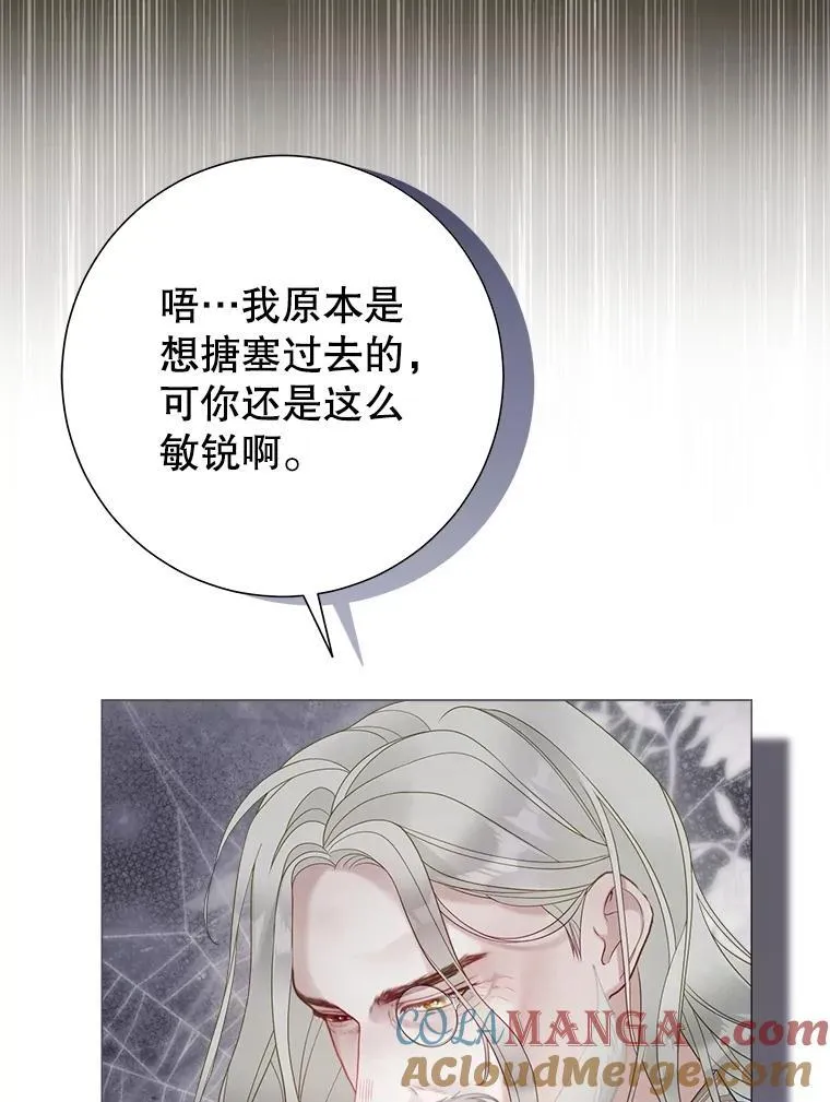 52.迟了一步 第17页
