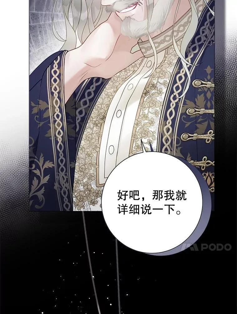 52.迟了一步 第18页