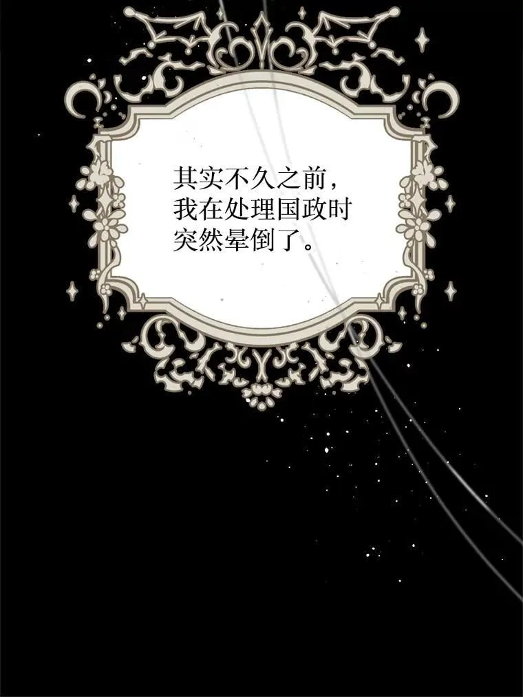 52.迟了一步 第19页
