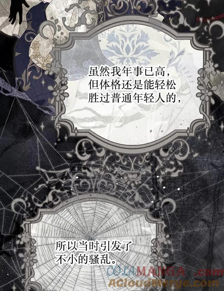 52.迟了一步 第21页