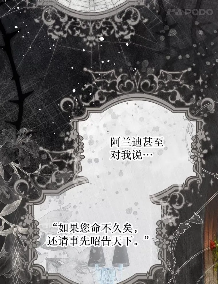 52.迟了一步 第22页