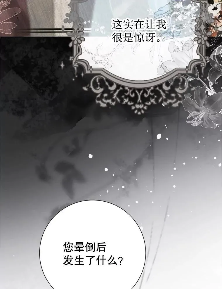52.迟了一步 第24页