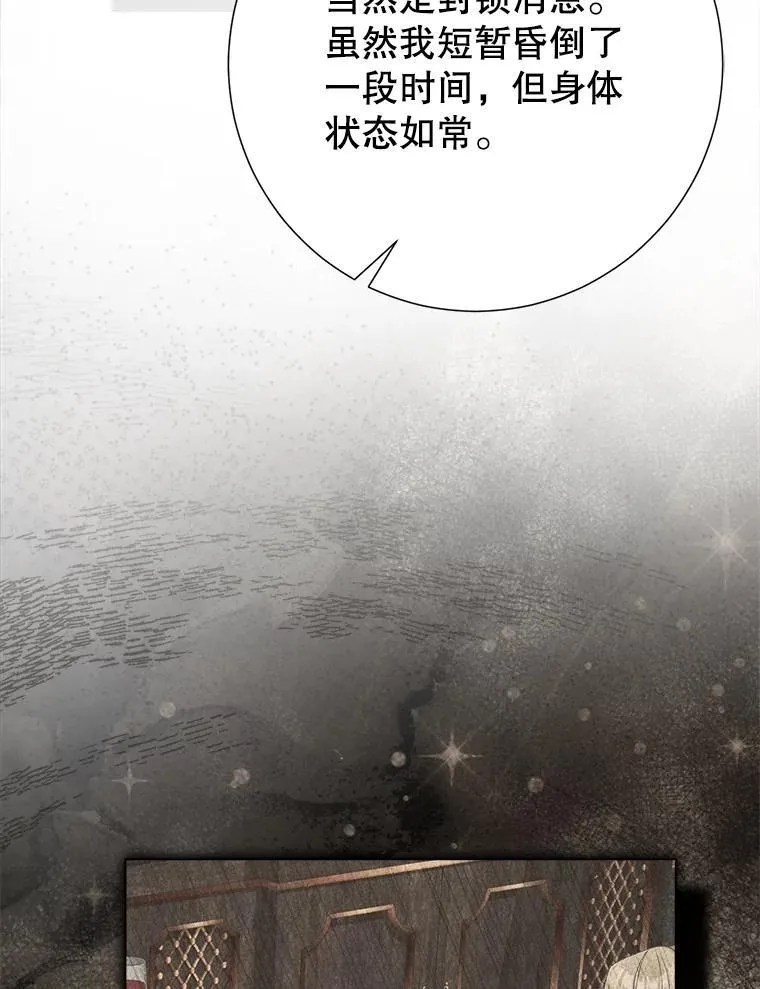 52.迟了一步 第26页
