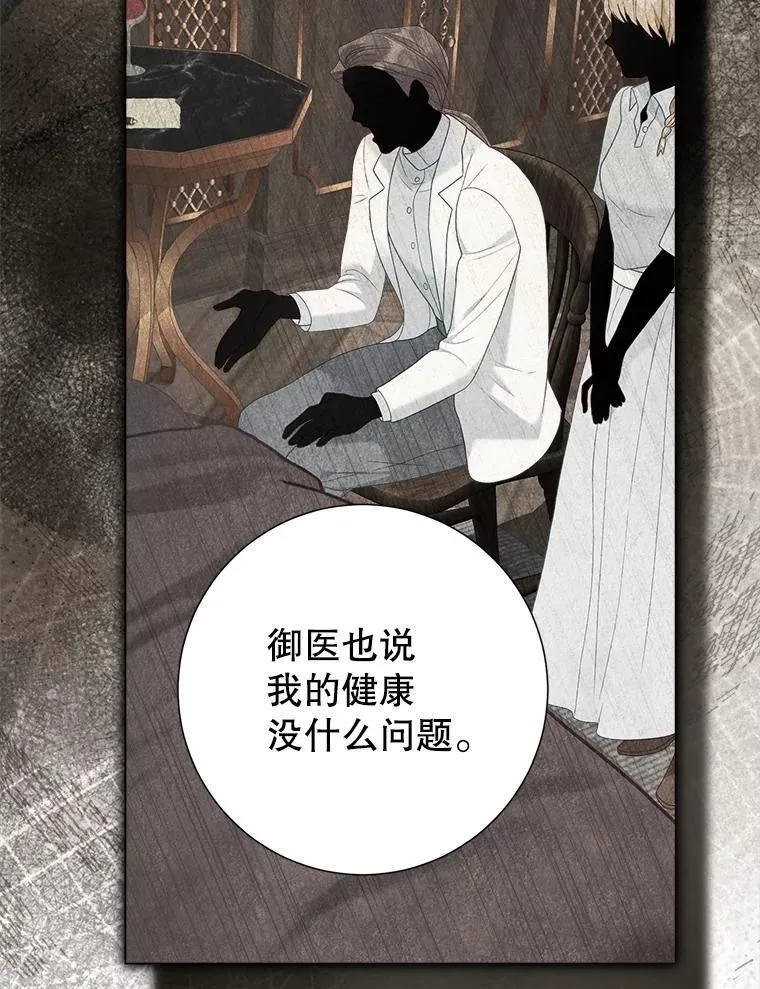 52.迟了一步 第27页