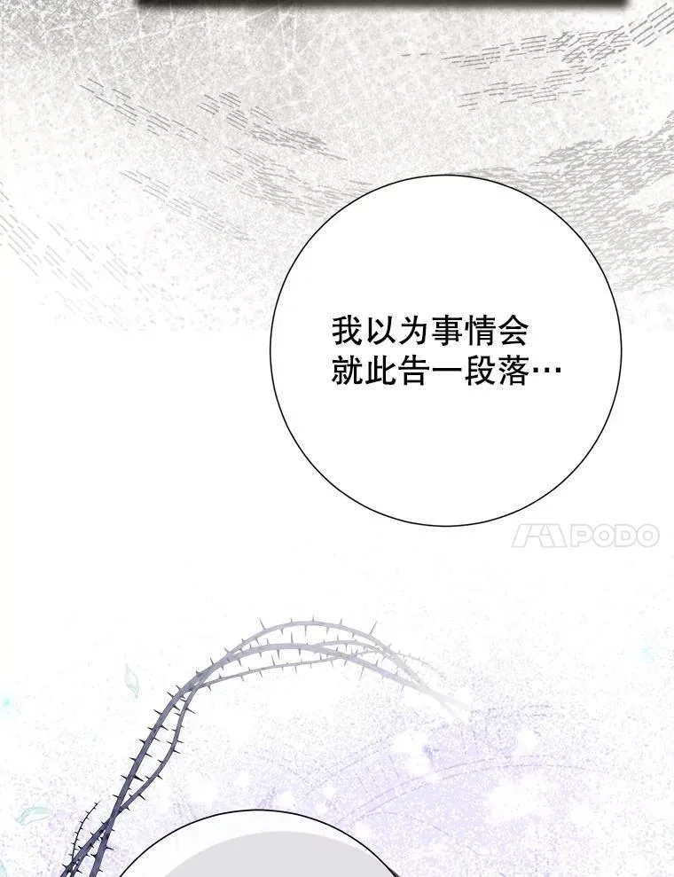 52.迟了一步 第28页