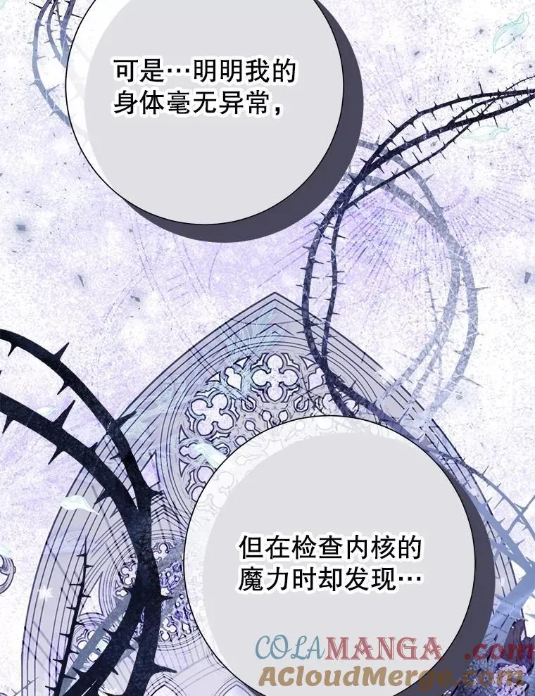 52.迟了一步 第29页