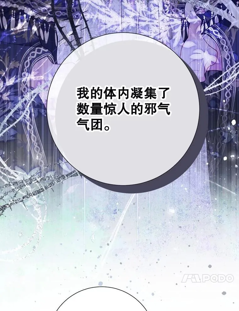 52.迟了一步 第31页