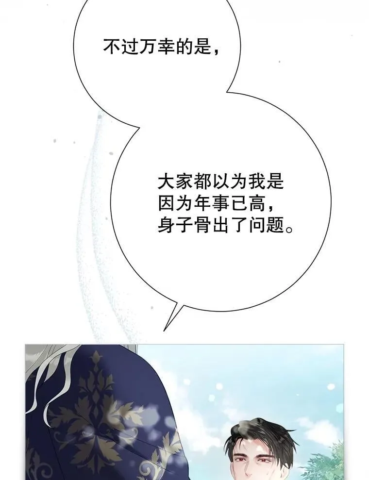 52.迟了一步 第32页