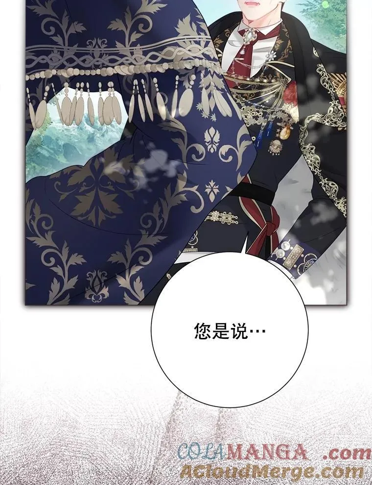 52.迟了一步 第33页