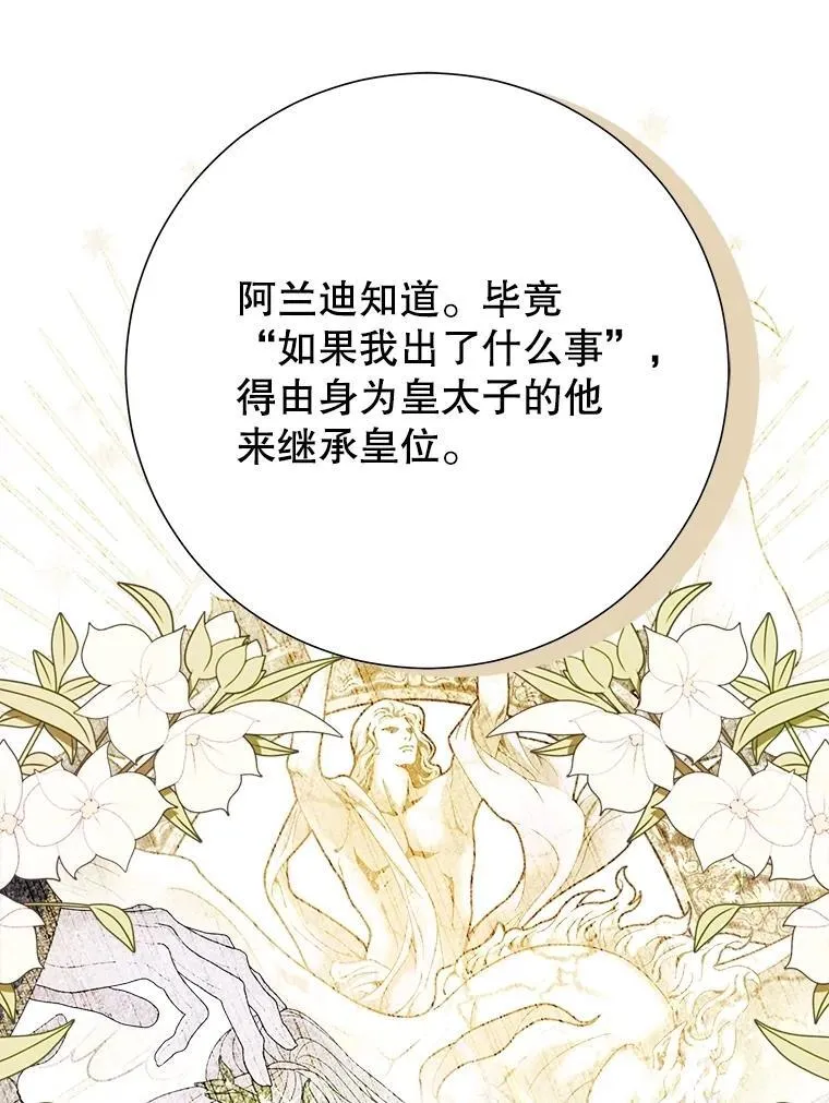52.迟了一步 第36页
