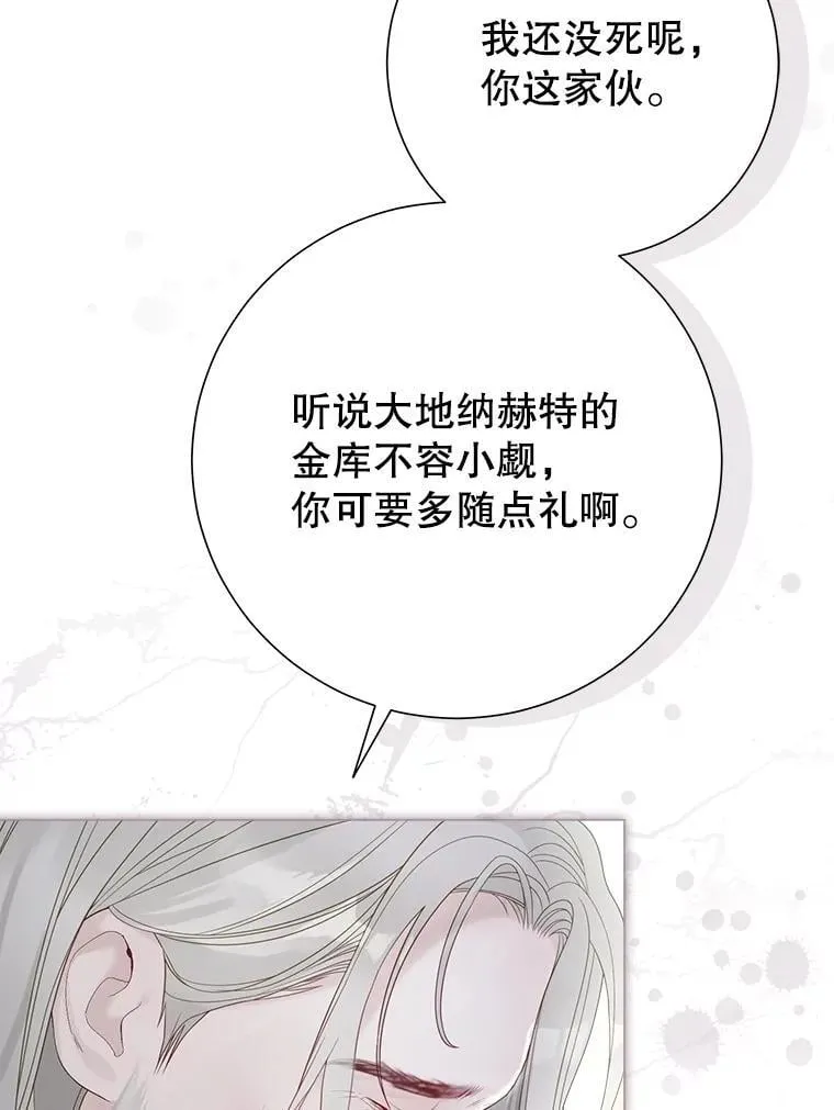 52.迟了一步 第39页