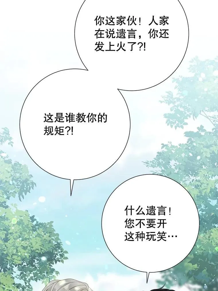 52.迟了一步 第42页